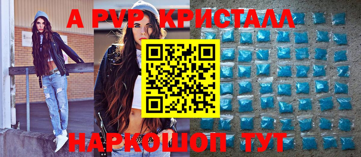 Кушва  A PVP крисы CK  что такое наркотик  Вход с VPN  Alfa_PVP крисы CK  A-PVP 