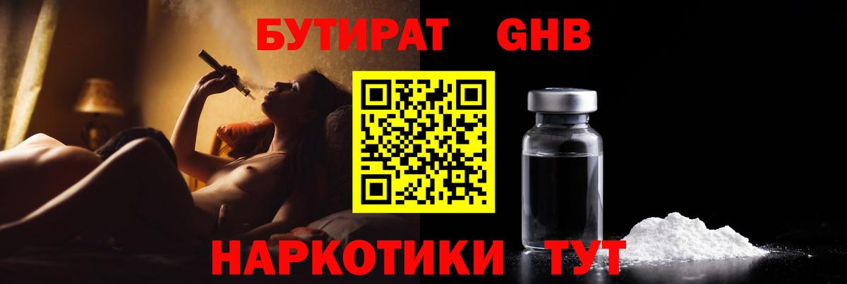 Кушва  БУТИРАТ  Вход с VPN  Бутират BDO 33% 