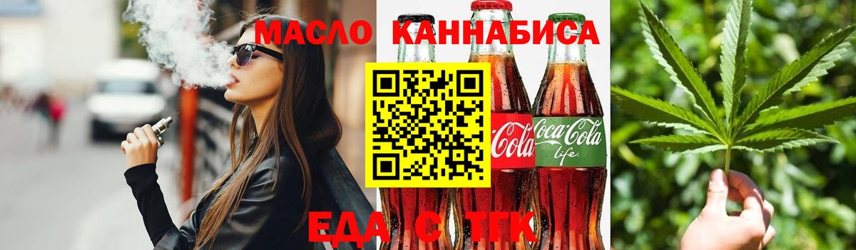 Canna-Cookies конопля Кушва