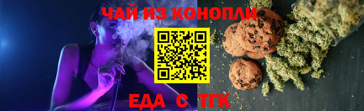 Cannafood марихуана  Вход с VPN  Кушва 