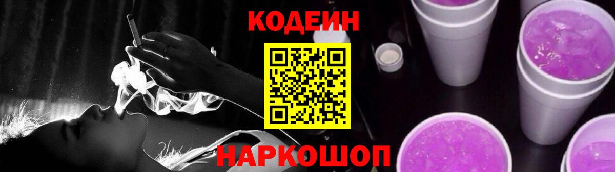 Кушва  Кодеин напиток Lean (лин)  Кодеиновый сироп Lean напиток Lean (лин)  Вход с VPN 