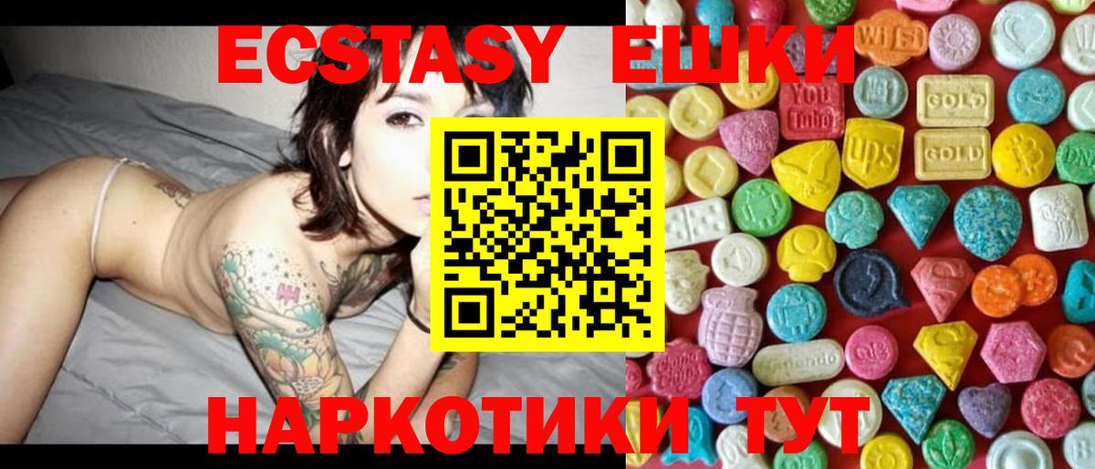 Ecstasy 280 MDMA Кушва