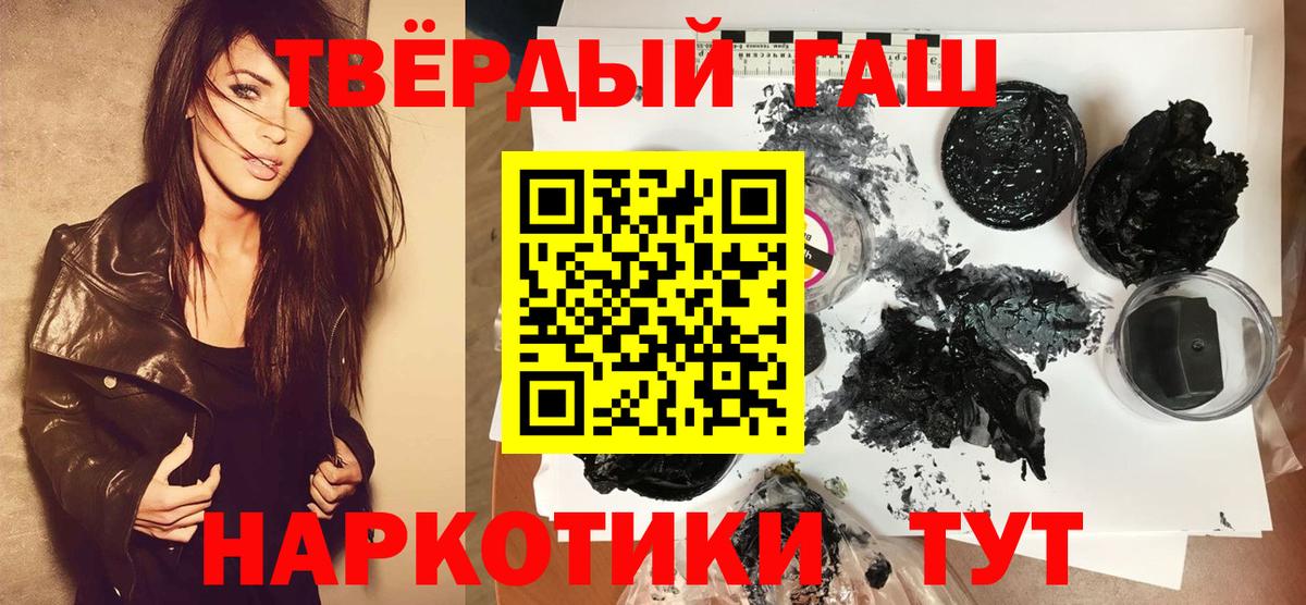 ГАШИШ 40% ТГК  Вход с VPN  Кушва 