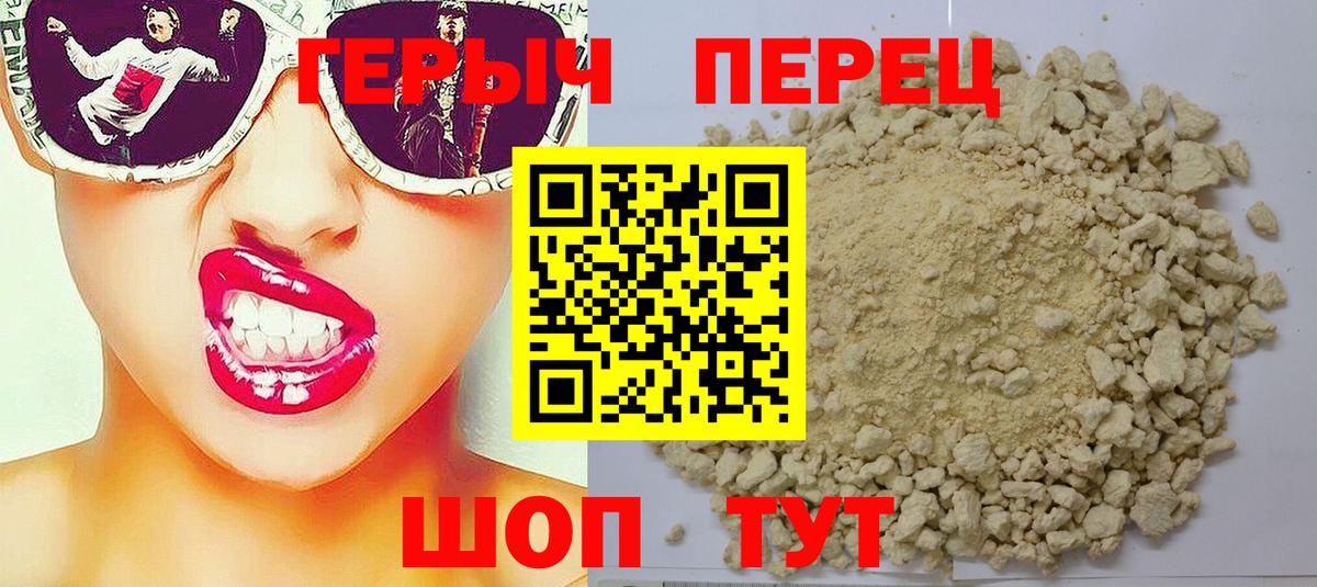 Кушва  ГЕРОИН герыч  Вход с VPN 