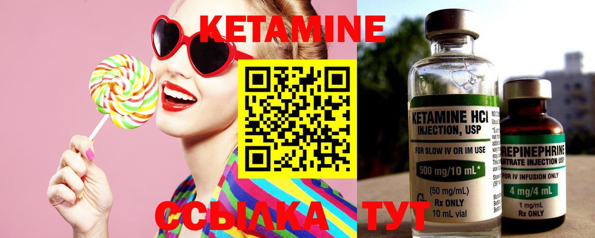КЕТАМИН VHQ Кушва