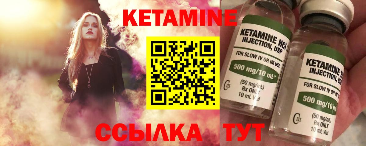 Кушва  КЕТАМИН ketamine  КЕТАМИН VHQ  Вход с VPN 