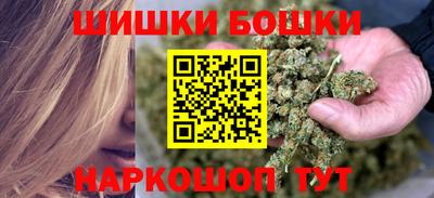 марихуана Ангарск