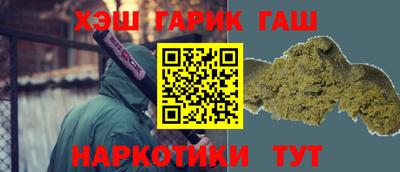 марихуана Ангарск