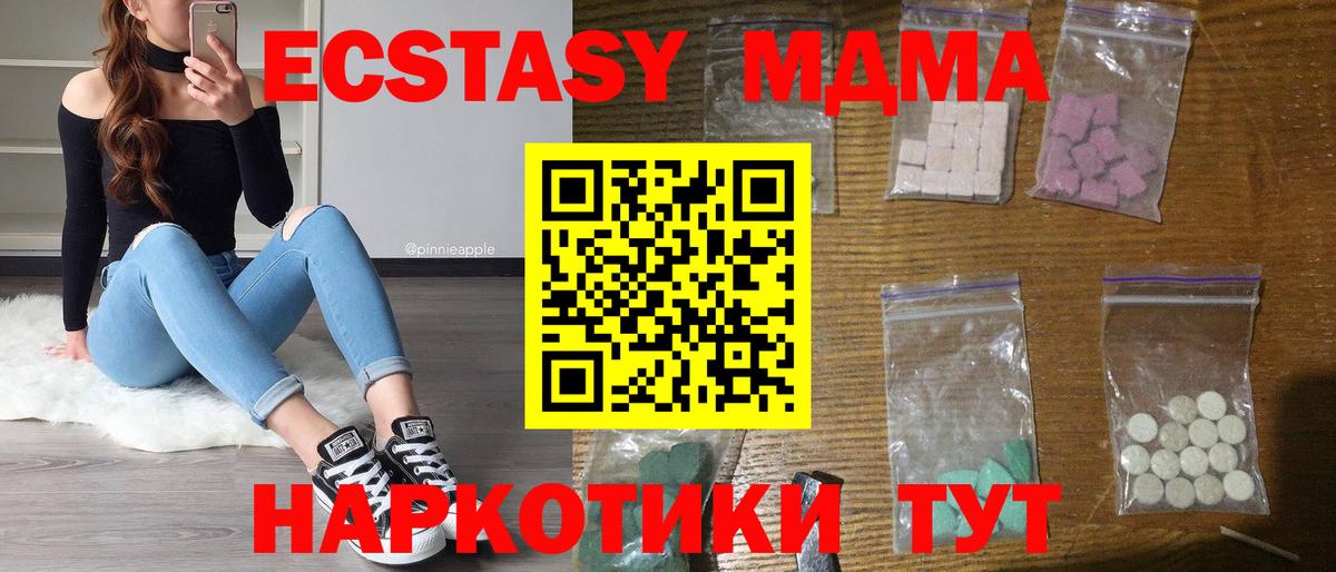 Кушва  МДМА молли  MDMA  МДМА crystal  Вход с VPN 