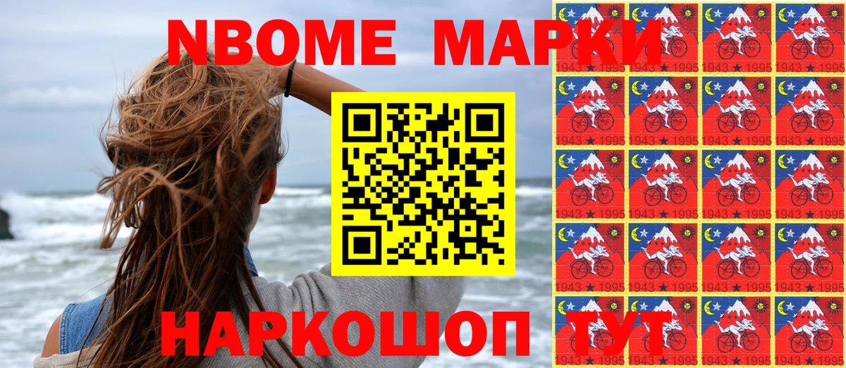 Кушва  Марки 25I-NBOMe 1500мкг  Вход с VPN  Марки 25I-NBOMe 1500мкг 