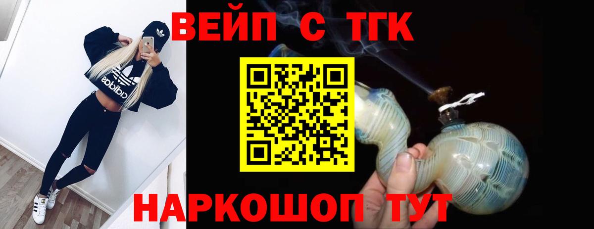 Кушва  сколько стоит  Вход с VPN  ТГК вейп с тгк 
