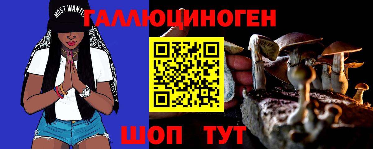 Псилоцибиновые грибы MAGIC MUSHROOMS Кушва